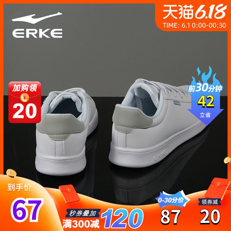 鸿星尔克男鞋小白鞋2020夏季新款运动鞋男女休闲鞋子情侣透气板鞋