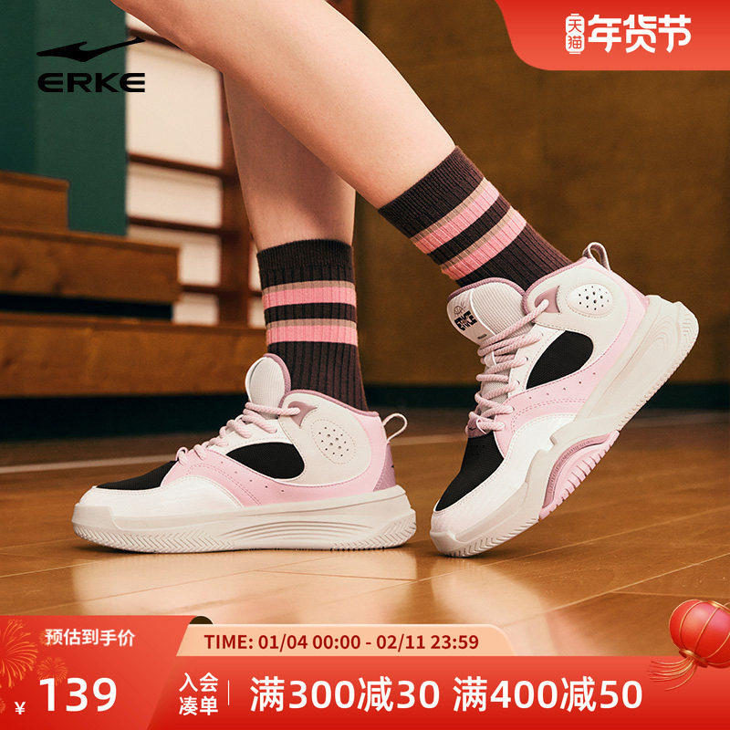 擎天鸿星尔克高帮女鞋篮球板鞋冬季新款休闲鞋革面厚底粉色运动鞋