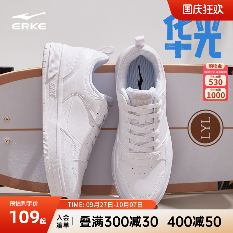 鸿星尔克板鞋男鞋小白鞋系带