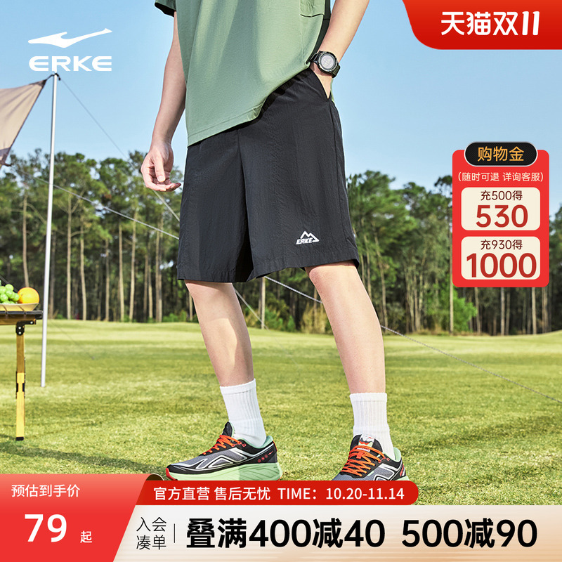 于适同款鸿星尔克运动短裤男夏季新款男防泼水男士五分裤男裤子