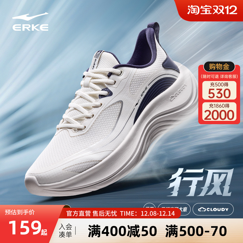 鸿星尔克行风男鞋冬季新款跑步鞋透气减震运动鞋慢跑通勤鞋子男士