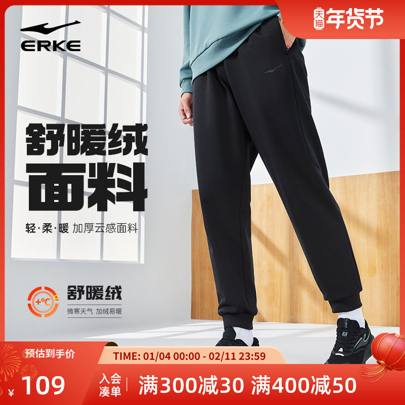鸿星尔克加绒运动裤男裤2025新款冬季束脚运动长裤男加厚长裤卫裤,运动服/休闲服装,运动长裤,淘宝优惠券,粉丝福利购,淘宝优惠卷