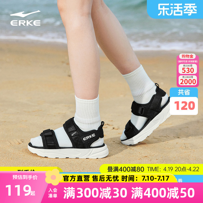 鸿星尔克夏季透气防臭凉鞋女