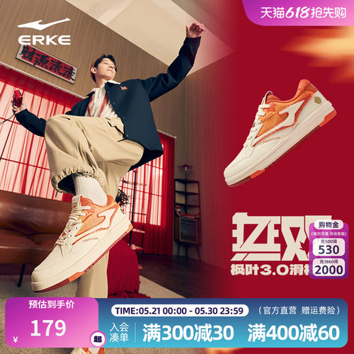 鸿星尔克学生休闲板鞋