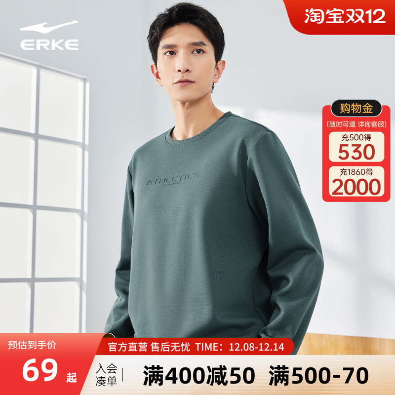 erke/鸿星尔克男士加绒卫衣