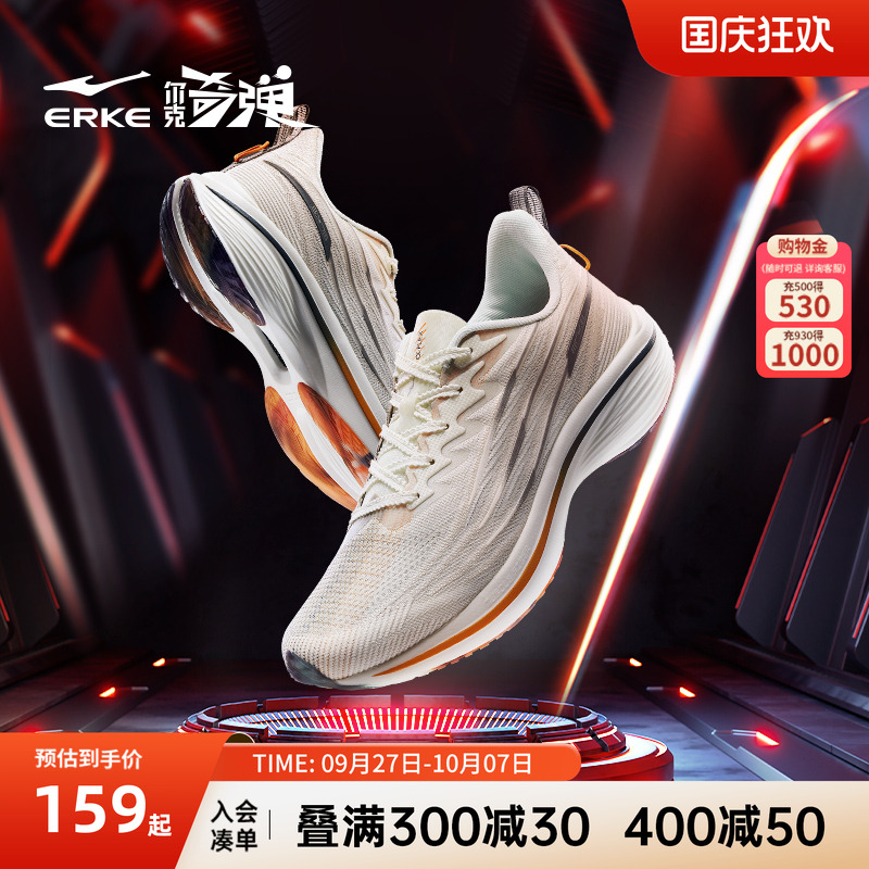 奇弹3.0男子鸿星尔克跑鞋