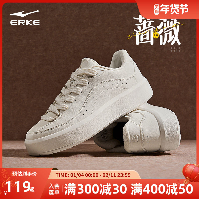 鸿星尔克鞋子女鞋板鞋小白鞋2025冬季新款厚底增高休闲运动鞋女士,运动鞋new,板鞋,淘宝优惠券,粉丝福利购,淘宝优惠卷