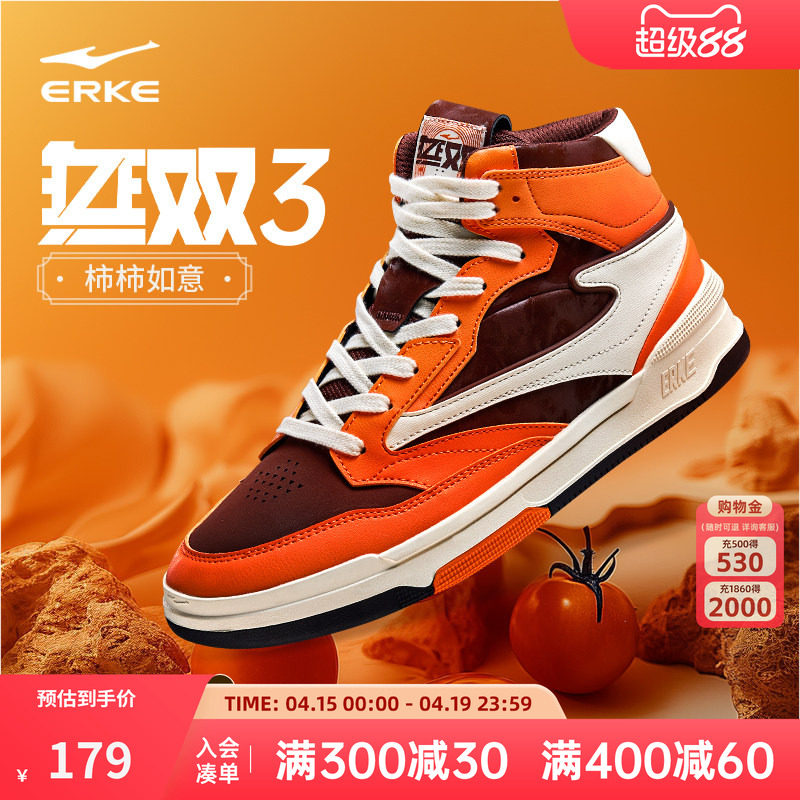 鸿星尔克无双3.0板鞋春季新款运动鞋高帮鞋子潮流休闲鞋百搭男鞋