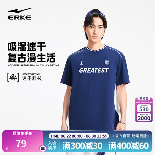 erke/鸿星尔克短袖e恤男款