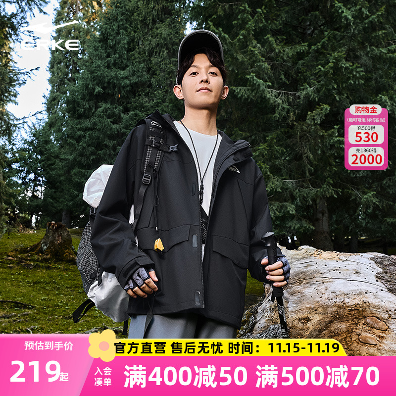 erke/鸿星尔克防泼水冲锋衣男