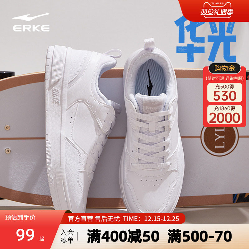 鸿星尔克板鞋男鞋小白鞋系带