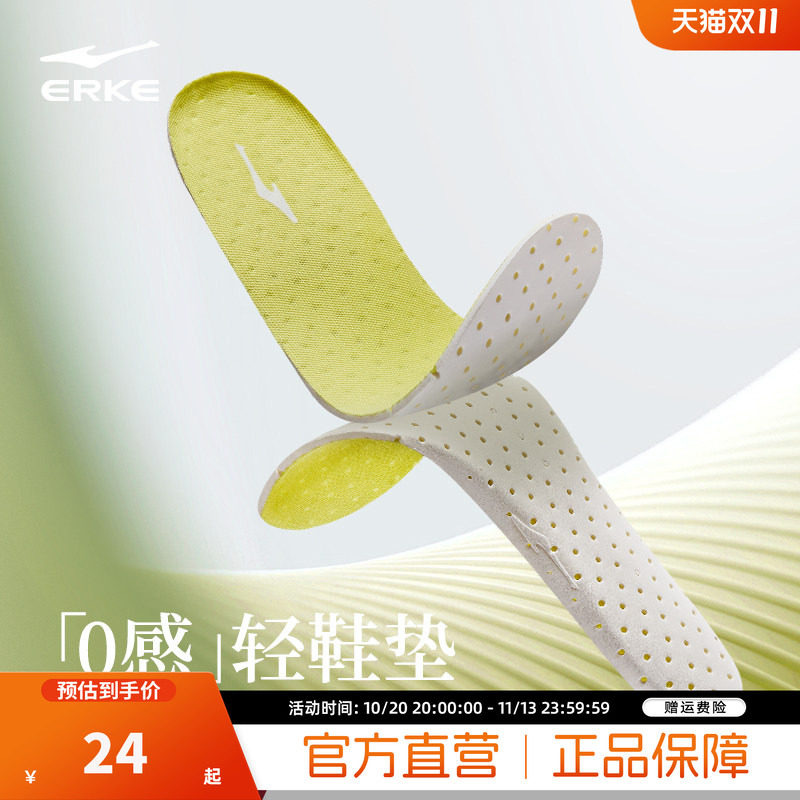 鸿星尔克鞋垫男夏季男士透气减震打孔运动鞋垫跑鞋原装正品鞋垫女
