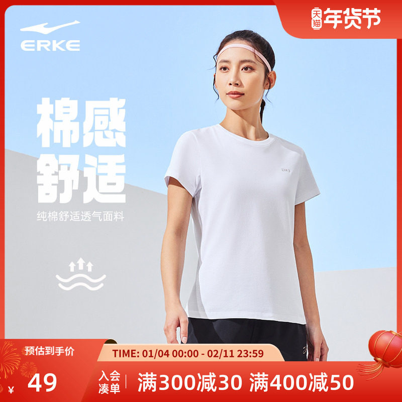 鸿星尔克短袖女2025夏季新款女子纯棉内搭羽毛球运动透气t恤女款,运动服/休闲服装,运动T恤,淘宝优惠券,粉丝福利购,淘宝优惠卷