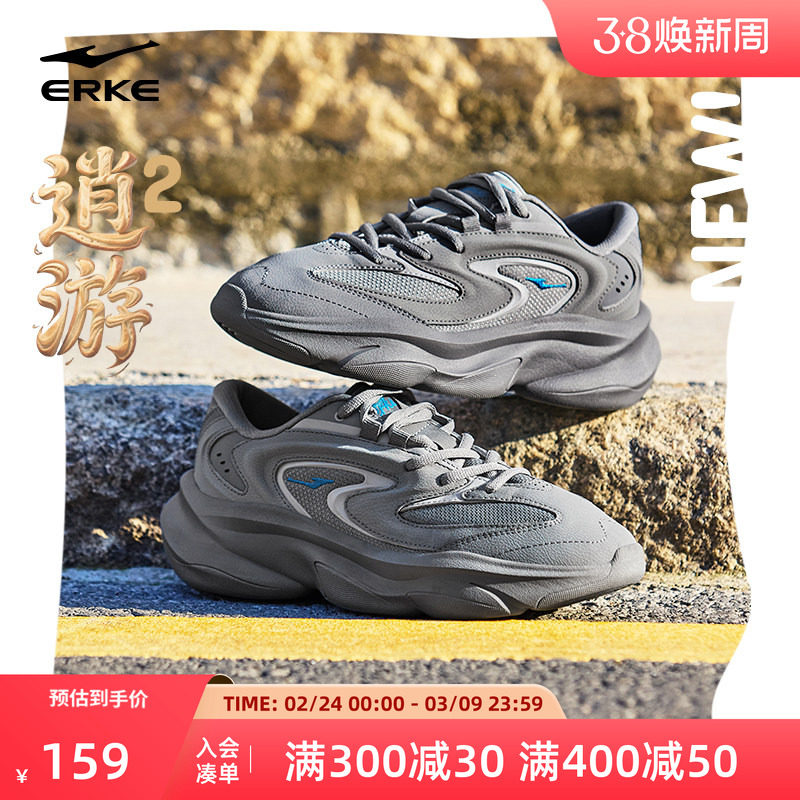鸿星尔克逍游2运动鞋男鞋冬季新款百搭透气老爹鞋复古潮流休闲鞋