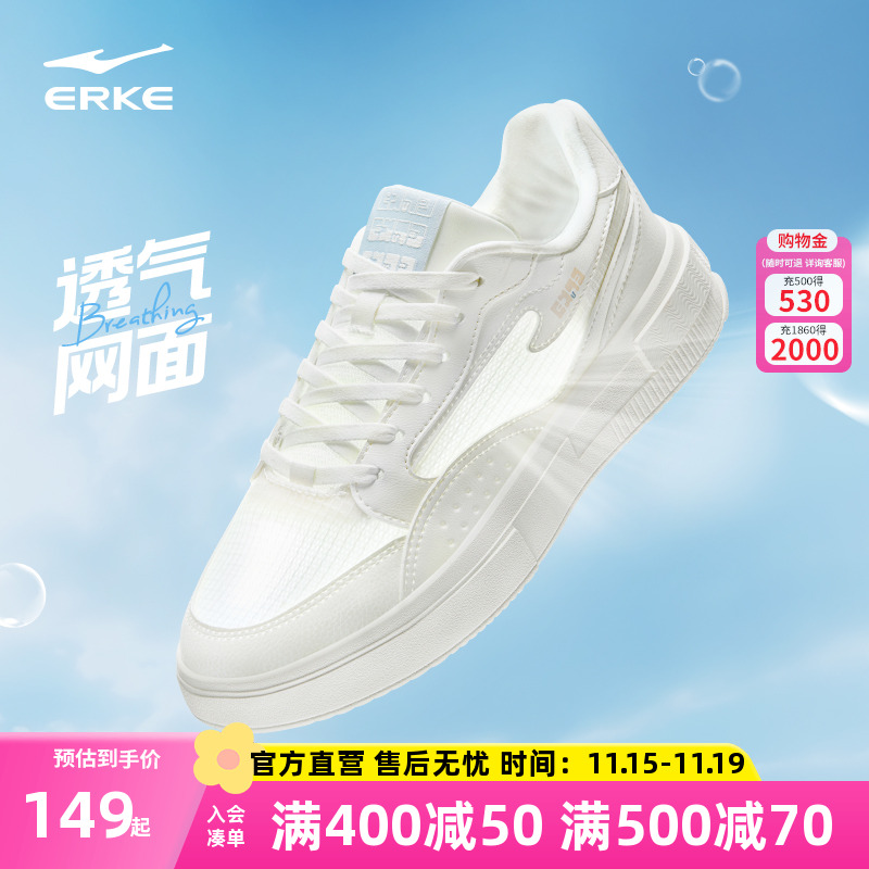 鸿星尔克小白鞋女板鞋运动鞋鞋子