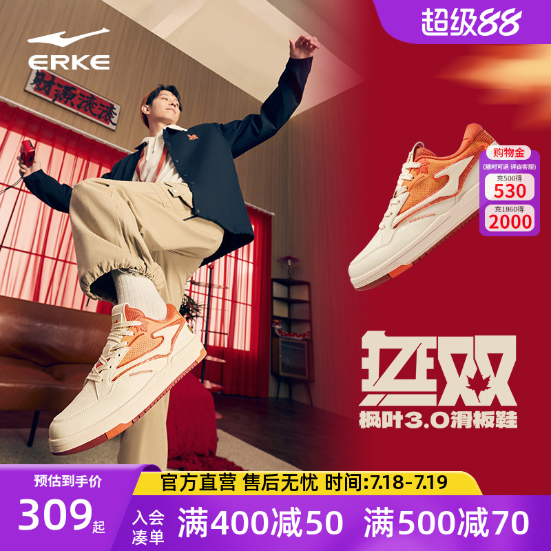 鸿星尔克学生休闲板鞋