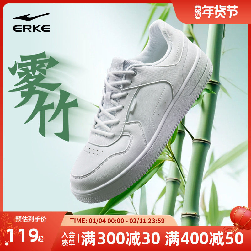 雾竹鸿星尔克板鞋小白鞋2025冬季新款空军一号男鞋厚底休闲运动鞋,运动鞋new,板鞋,淘宝优惠券,粉丝福利购,淘宝优惠卷