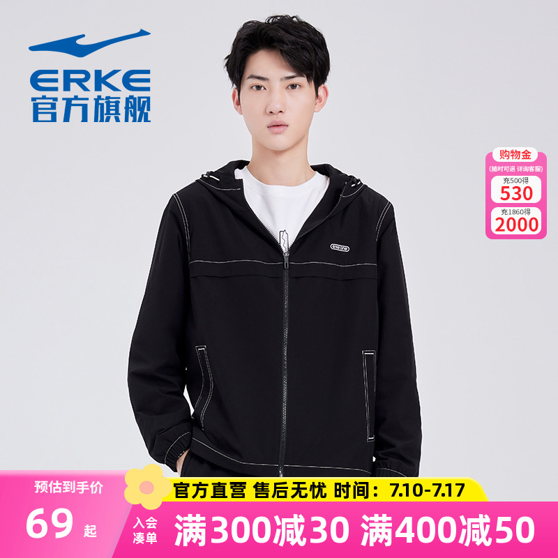 鸿星尔克运动外套男春季新款男士运动茄克休闲连帽风衣夹克运动服