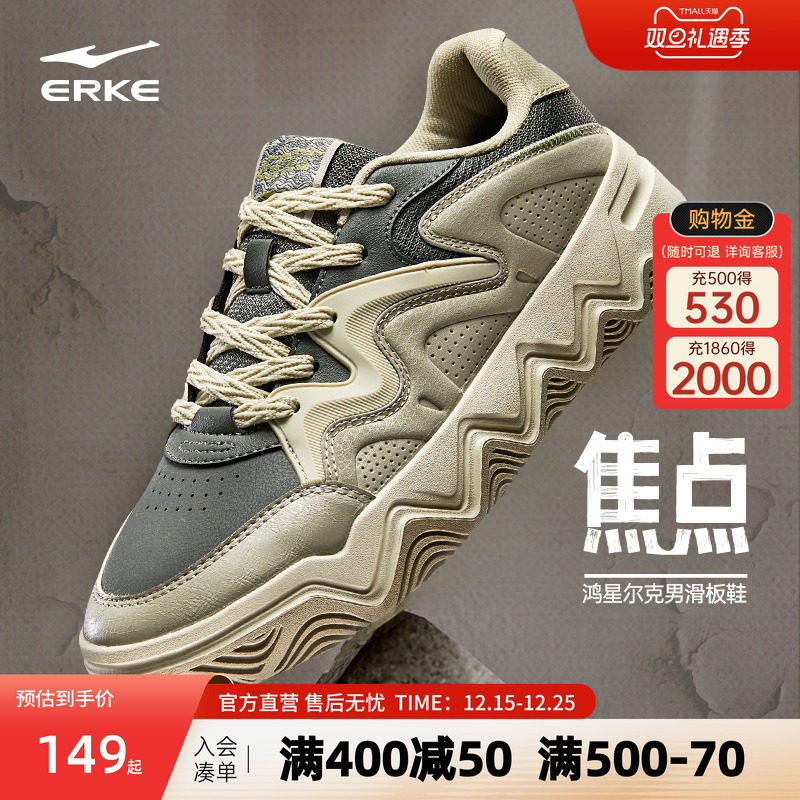 鸿星尔克焦点板鞋男冬季厚底增高鞋子女百搭轻便休闲鞋复古运动鞋