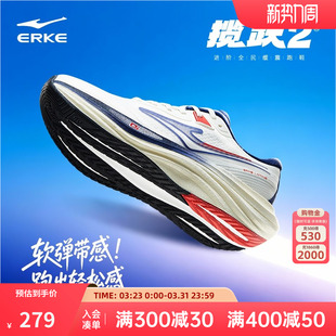 男鞋 公路跑鞋 2026春季 缓震防滑运动鞋 新款 揽跃2.0鸿星尔克跑步鞋