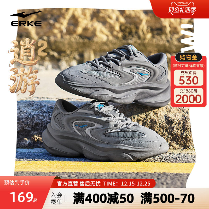 鸿星尔克逍游2运动鞋男鞋冬季新款百搭透气老爹鞋复古潮流休闲鞋