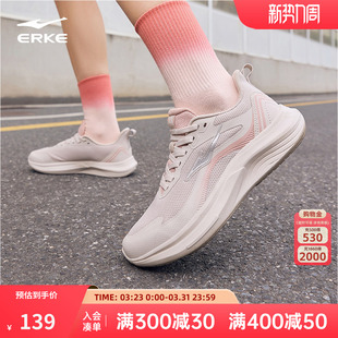 鸿星尔克女鞋跑步鞋新款网面减震回弹女子跑鞋轻便软底跳绳运动鞋