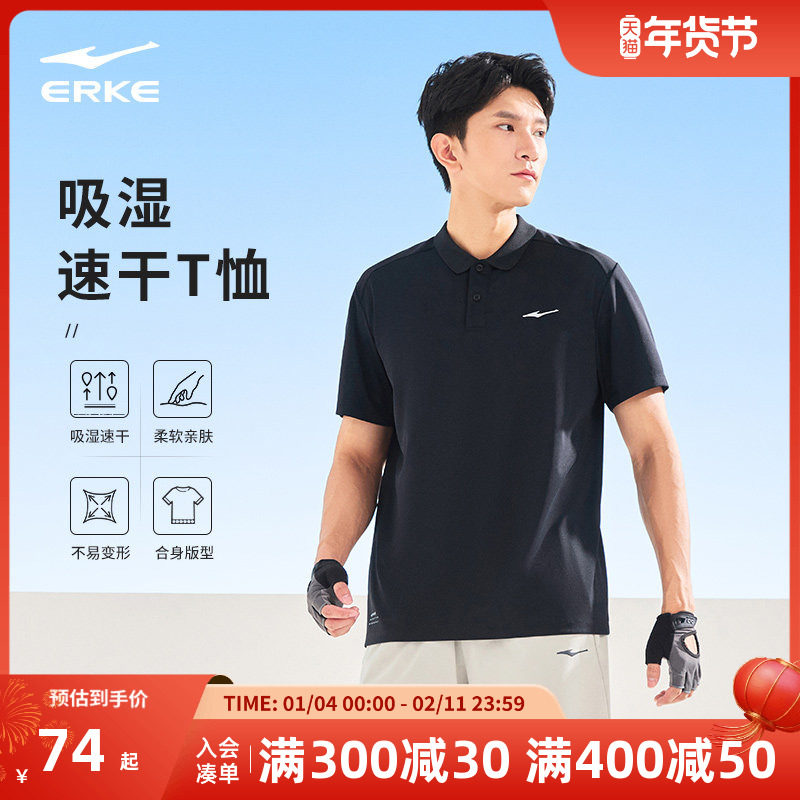 鸿星尔克polo衫男2025夏季新款男士运动服短袖t恤冰丝速干衣男装,运动服/休闲服装,运动POLO衫,淘宝优惠券,粉丝福利购,淘宝优惠卷