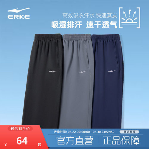 鸿星尔克运动男裤七分裤