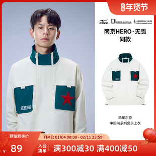 无畏伴生皮肤鸿星尔克冬季中国鸿男女国潮复古情侣星星风衣