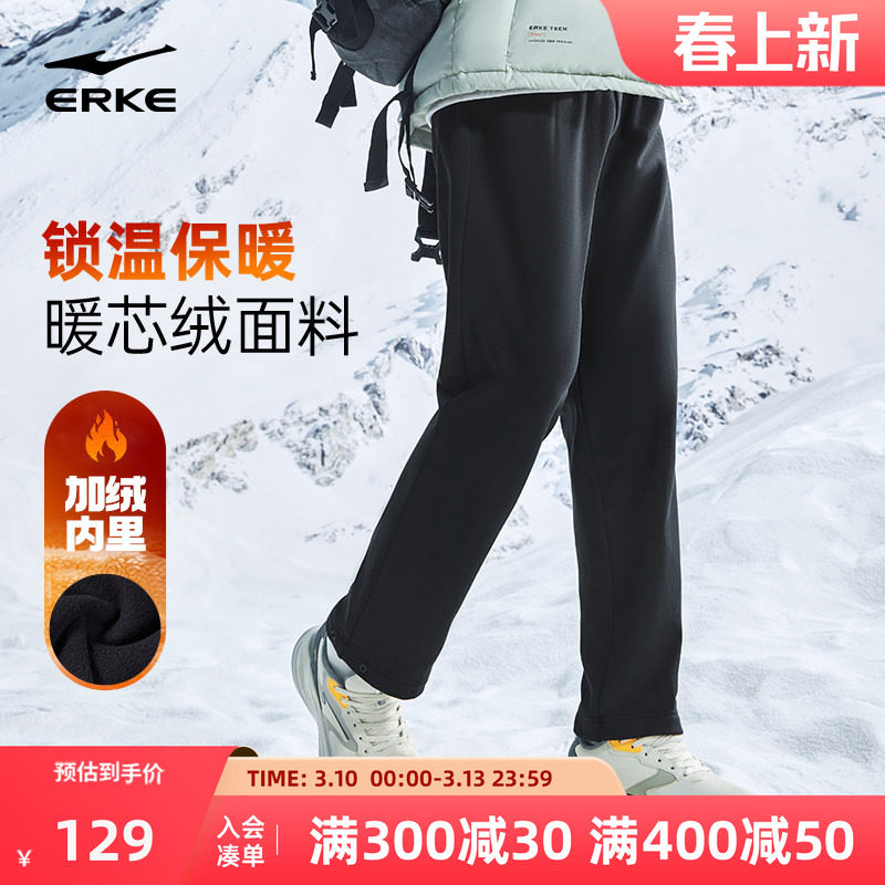 鸿星尔克加厚运动裤男春季新款男士针织直筒长裤休闲男裤加绒裤子