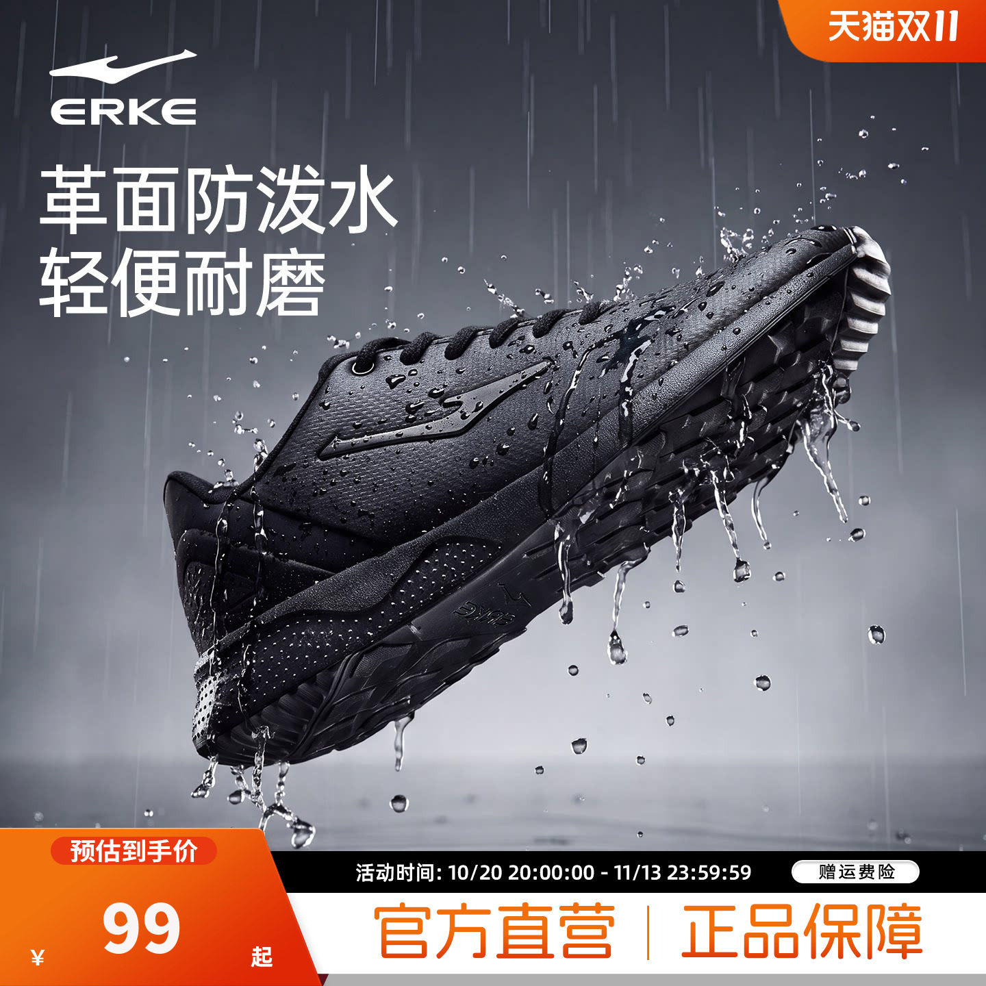 鸿星尔克皮面防水跑步鞋轻便耐磨舒适男鞋休闲运动鞋黑色男士鞋子