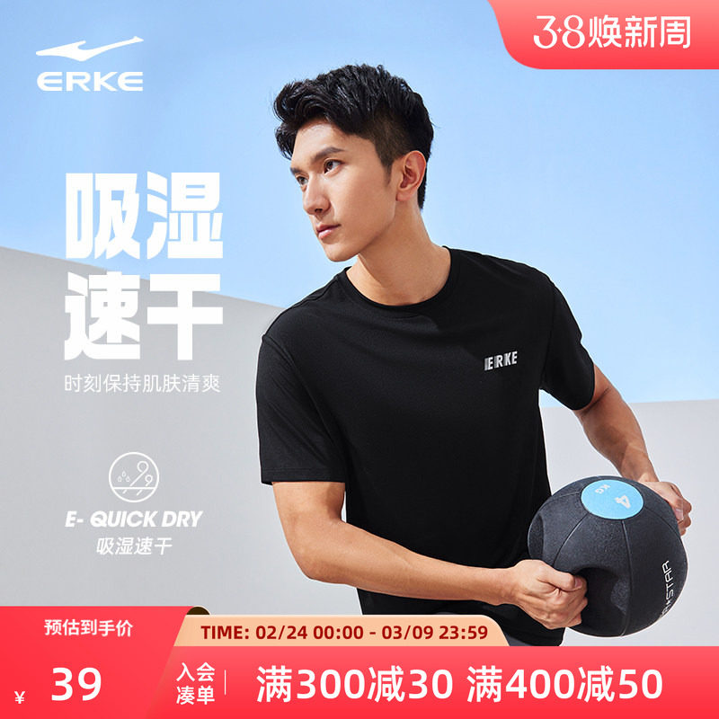 鸿星尔克短袖t恤2026夏季男士运动跑步透气半袖男款健身运动上衣