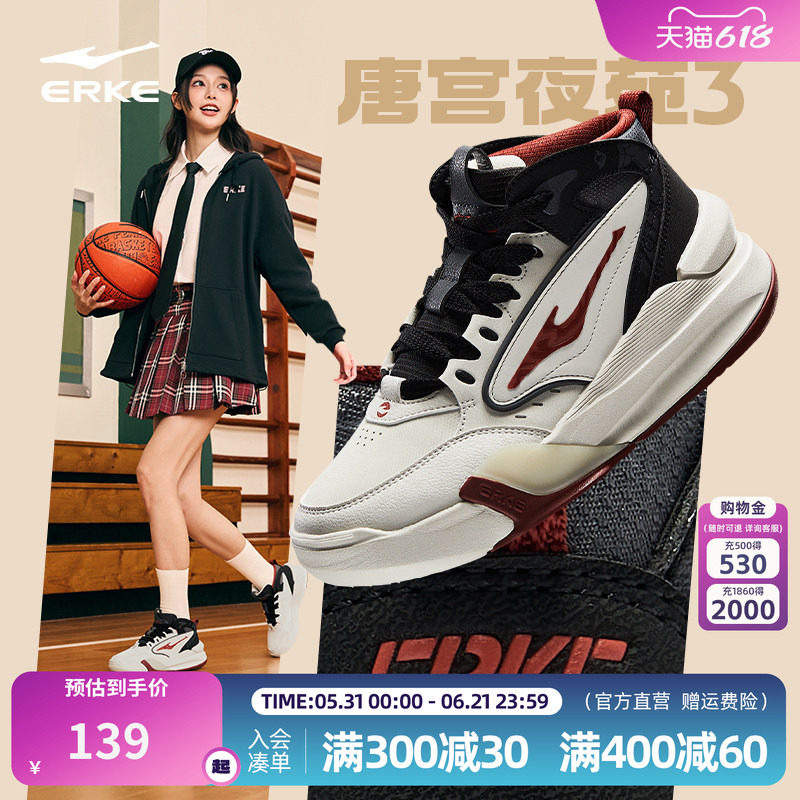 唐宫夜苑鸿星尔克板鞋女鞋2026春季高帮鞋子革面运动鞋厚底休闲鞋