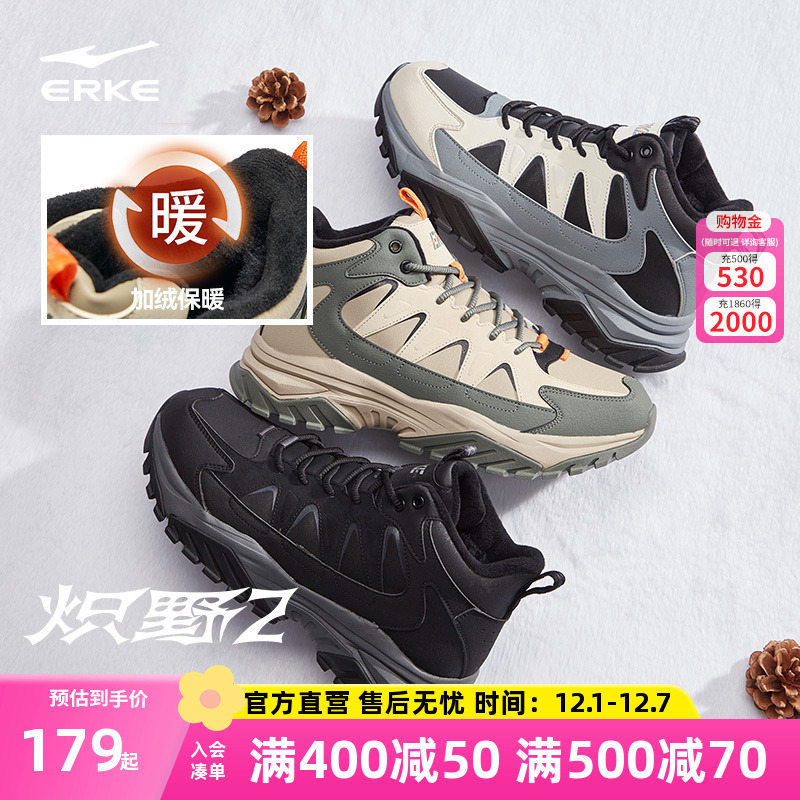 鸿星尔克男子炽野2运动休闲鞋