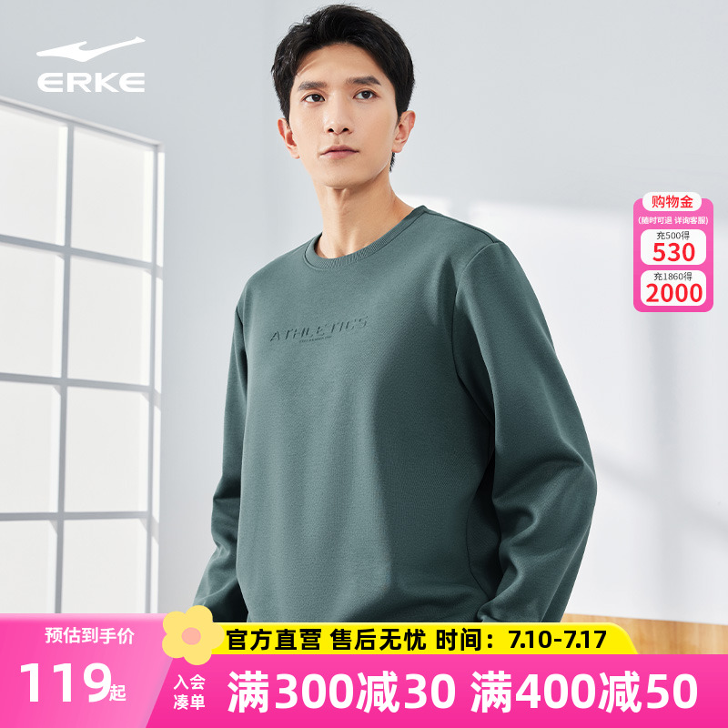 erke/鸿星尔克男士加绒卫衣