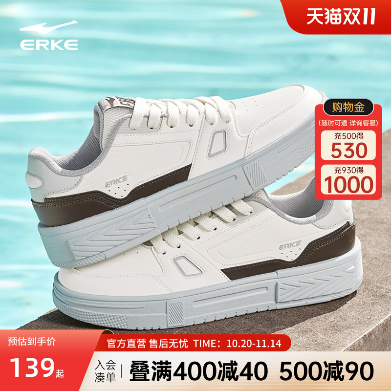 板鞋鸿星尔克低帮夏季板鞋潮流