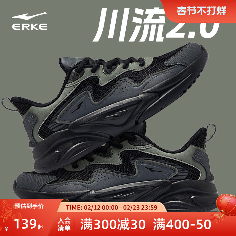 鸿星尔克冬季新款男鞋休闲运动鞋男款软底跑步鞋网面透气潮流鞋子
