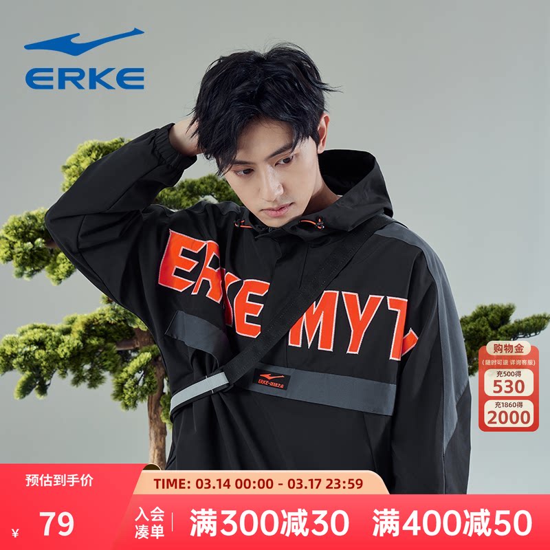 鸿鹄丨鸿星尔克外套男冬季男士国潮运动防风衣男款连帽半开襟上衣