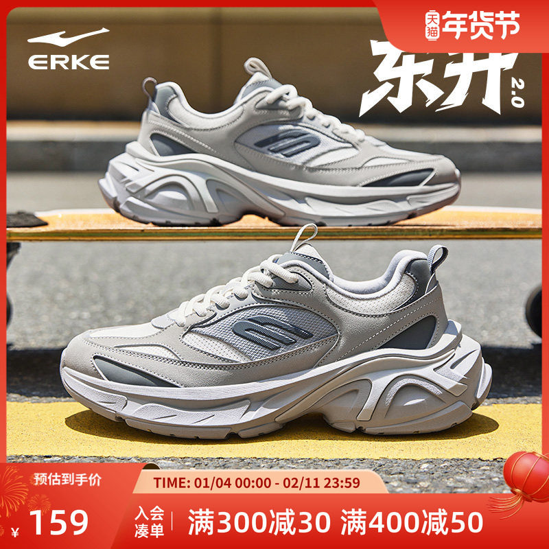 鸿星尔克东升2.0运动男鞋秋冬新款潮流百搭增高休闲鞋轻便老爹鞋,运动鞋new,运动休闲鞋,淘宝优惠券,粉丝福利购,淘宝优惠卷