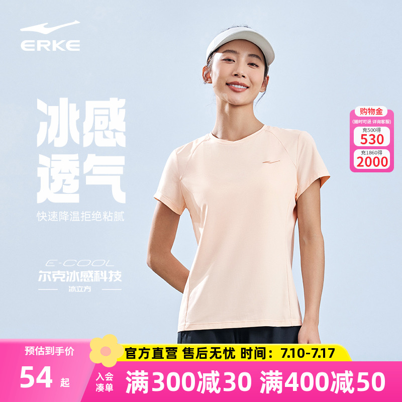 女速干衣erke/鸿星尔克冰丝短袖