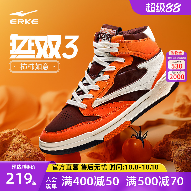 鸿星尔克无双3.0板鞋秋季新款运动鞋高帮鞋子潮流休闲鞋百搭男鞋