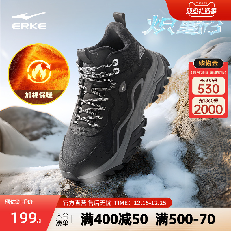 鸿星尔克炽野3男鞋秋冬高帮棉鞋