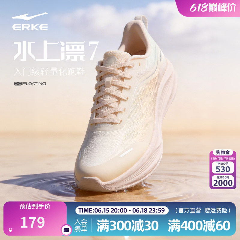 鸿星尔克水上漂7女子超轻运动鞋