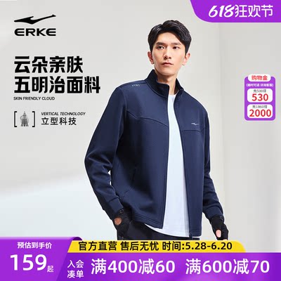 erke/鸿星尔克运动外套男装