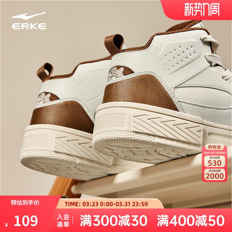 星球熊猫鸿星尔克高帮板鞋男鞋2026春季情侣新款休闲女款运动鞋子