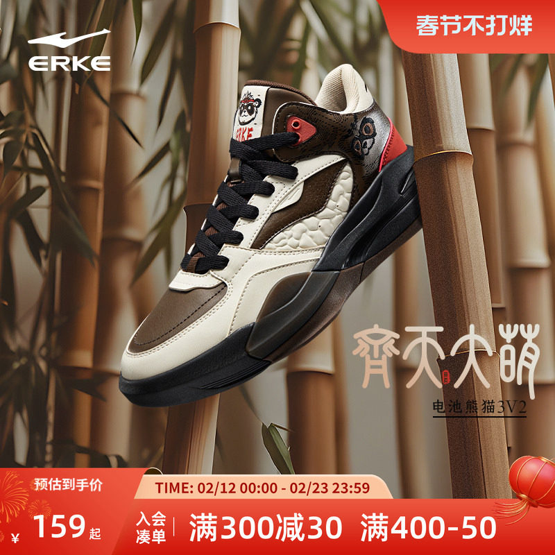 电池熊猫V2鸿星尔克板鞋男款冬季新款高帮男鞋革面百搭学生运动鞋