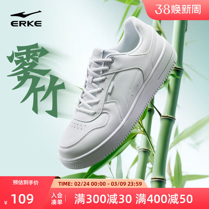 鸿星尔克板鞋男鞋春季新款厚底增高运动鞋男款鞋子滑板休闲小白鞋