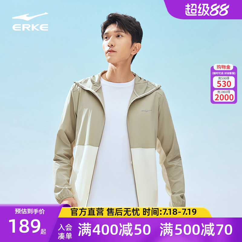 泡泡冰3丨鸿星尔克防晒衣男2025夏季新款男士防晒服冰丝速干外套