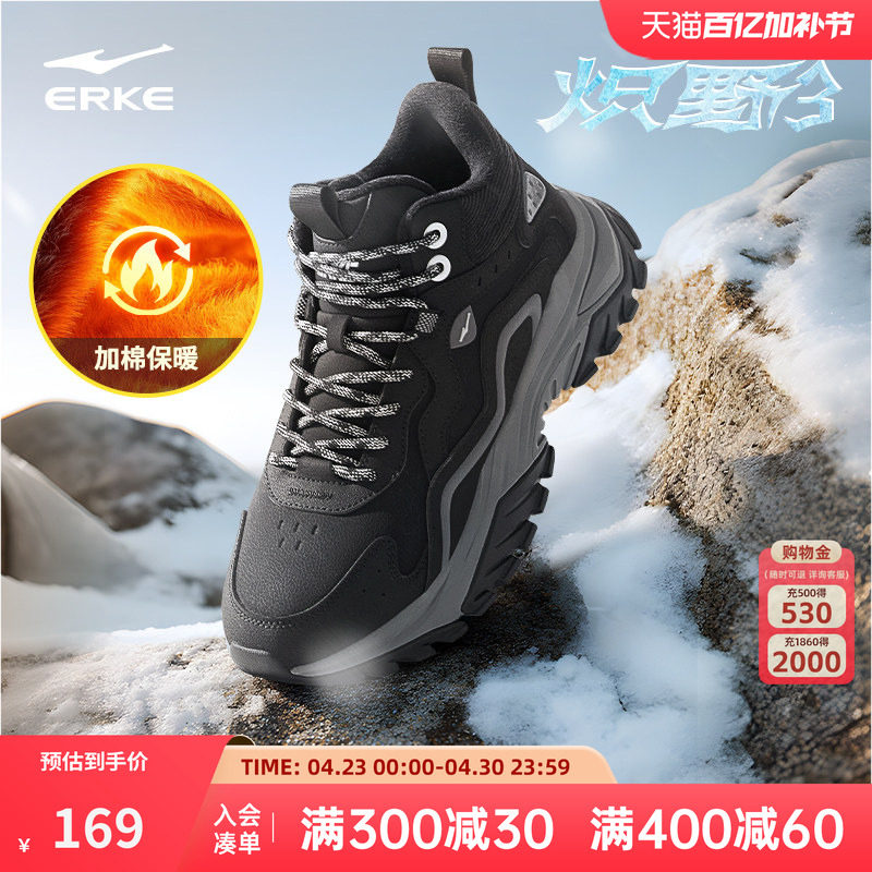 鸿星尔克暖阳2加绒休闲鞋男春季棉鞋防滑保暖加厚情侣运动鞋男鞋