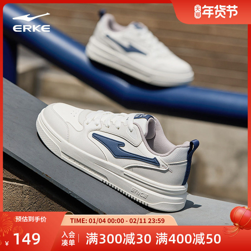 飞腾鸿星尔克板鞋小白鞋冬季新款空军一号男鞋休闲百搭厚底运动鞋,运动鞋new,板鞋,淘宝优惠券,粉丝福利购,淘宝优惠卷